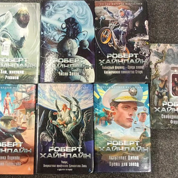R. Heinlein. 7 raamatut sarjast "Maailma ulme tähed"