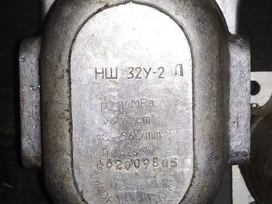 Pump НШ 32У 2 Л
