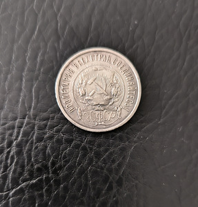 Полтинник 1922 (2 фото из 2)