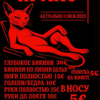 ДЕПИЛЯЦИЯ ВОСКОМ (женская)