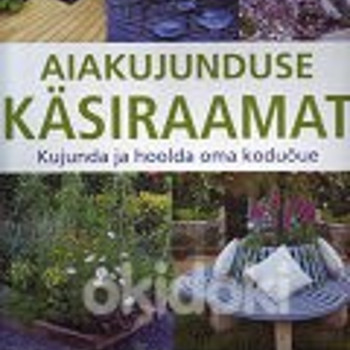 Руководство по ландшафтному дизайну