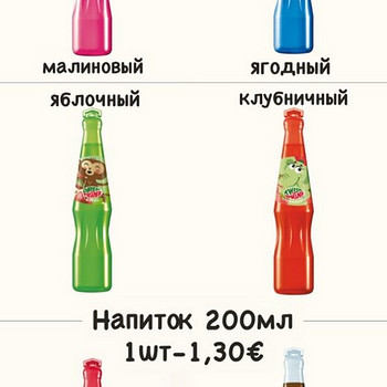 Напиток