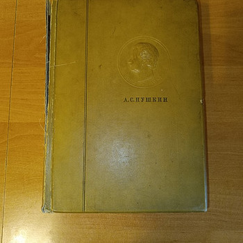 Puškini raamat köide 4, 1936. aasta.