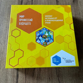 Настольная игра Мир профессий будущего