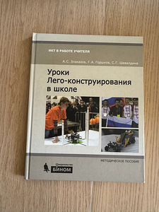 Книги по робототехнике на разных языках (4 фото из 5)