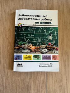 Книги по робототехнике на разных языках (5 фото из 5)