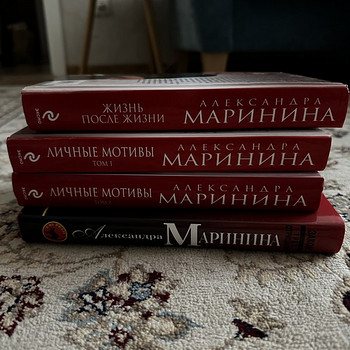 Серия книг Александры Марининой