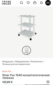 Оборудование для салона красоты или кабинета (6 фото из 7)