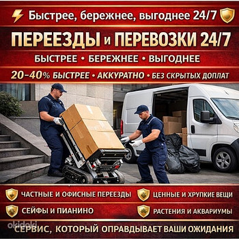 Грузоперевозки и аккуратные грузчики по Таллину и Эстонии