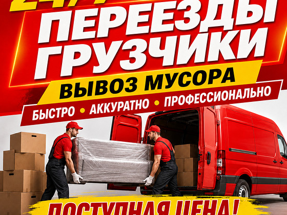 Грузоперевозки и аккуратные грузчики по Таллину и Эстонии