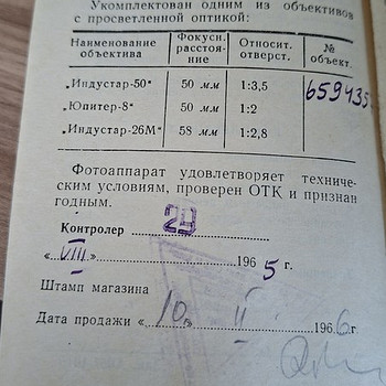 Фотоаппарат Зоркий-6