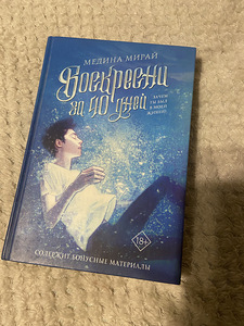 Книга (1 фото из 2)