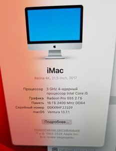 Настольный компьютер iMac 21.5 2017 Retina 4k + кабель (2 фото из 8)