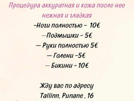 Suhkrupasta depilatsioon
