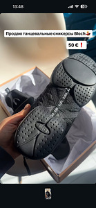 Танцевальные сникерсы (1 фото из 3)