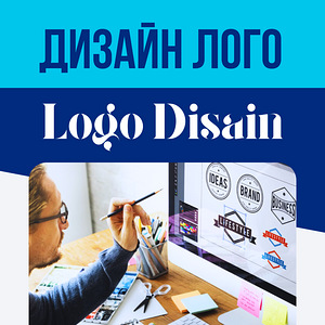 Logode disain (1 foto / 1)