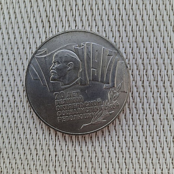 Монета СССР 5 рублей