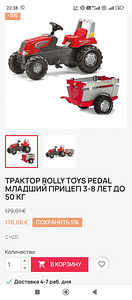Трактор Rolly Toys Pedal 3-8 лет до 50 кг (7 фото из 7)