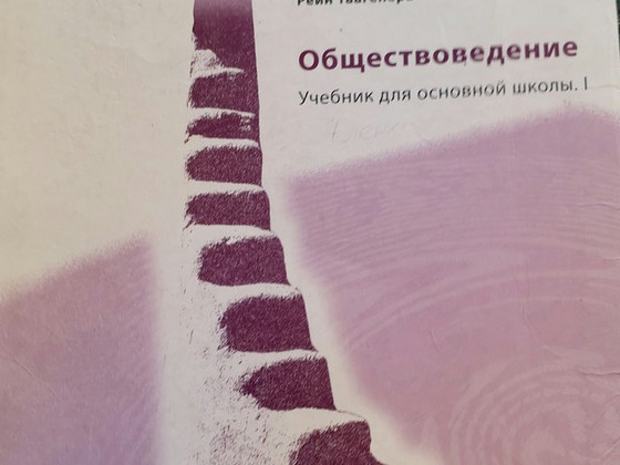 Учебники человековедение, литература, история, химия, биолог