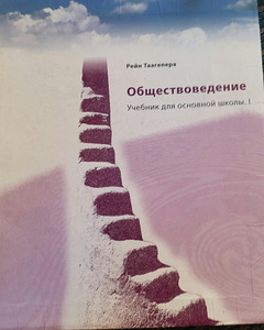 Учебники человековедение, литература, история, химия, биолог (2 фото из 5)