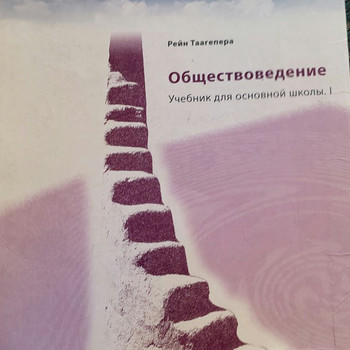 Учебники человековедение, литература, история, химия, биолог