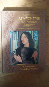 Учебники человековедение, литература, история, химия, биолог (3 фото из 5)