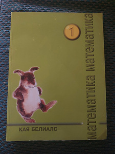 Õpikud vene keel, ajalugu, loodus, keemia, psühholoogia (8 foto / 10)