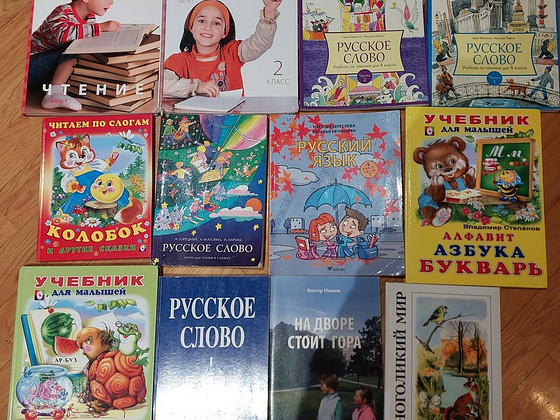 Учебники русский vene keel, история, природа, химия , психол