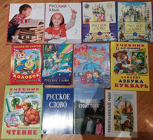Õpikud vene keel, ajalugu, loodus, keemia, psühholoogia (1 foto / 10)