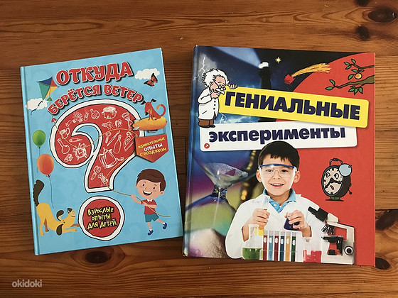 Lasteraamatud, entsüklopeediad