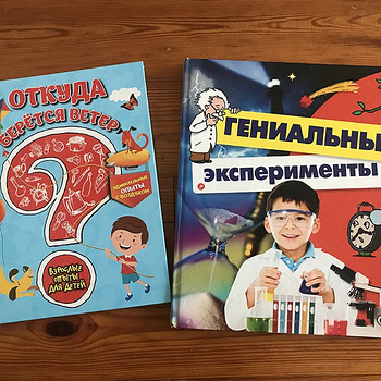 Детские книги, энциклопедии