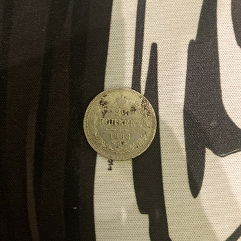 1868. aasta 20-kopikaline münt