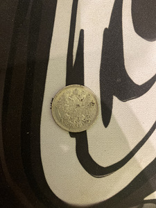 1868. aasta 20-kopikaline münt (2 foto / 2)