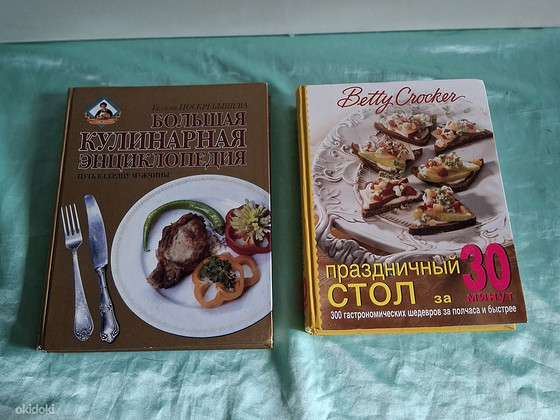 Поварские книги на русском