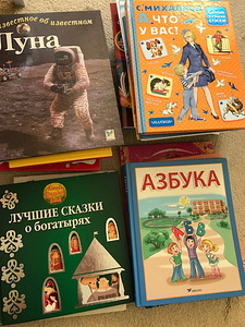 Detskie knizki i nastoljnie igri (4 foto / 5)