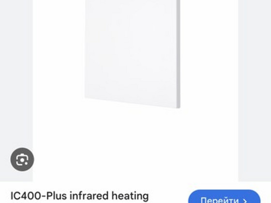Infrapuna kütteseade Sundirect