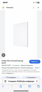 Инфракрасная отопительная панель Sundirect (1 фото из 4)
