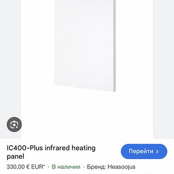 Infrapuna kütteseade Sundirect