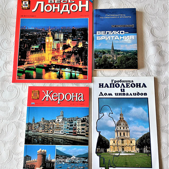 Путеводители на русском языке