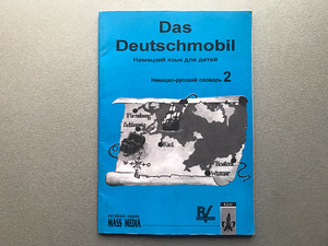 Saksa keel / Kolm raamatut (6 foto / 10)