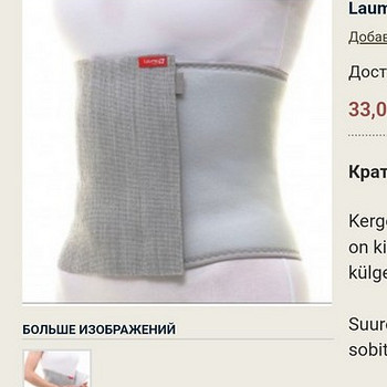 Бандаж