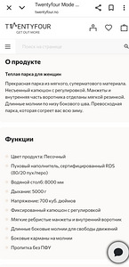 Пуховая куртка twenty four размер s (9 фото из 10)