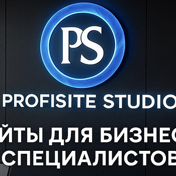 Сайт-визитка для бизнеса и специалистов — акция до 30.11.25