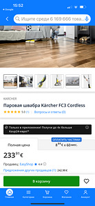 Kärcher FC3 Cordless elektriline mop (2 foto / 5)