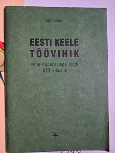 Eesti keele õpikud (10 foto / 10)