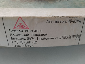 Менажница (2 фото из 3)