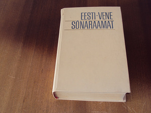 Eesti-vene sõnaraamat (1 foto / 2)