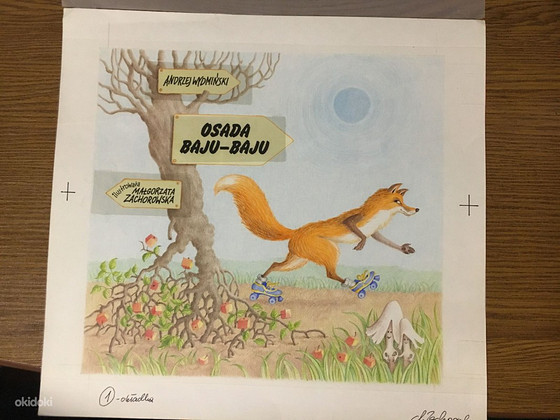 Не изданная детская книга 1991 года