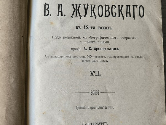 Продам книгу 1902.