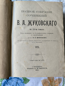 Продам книгу 1902. (1 фото из 1)
